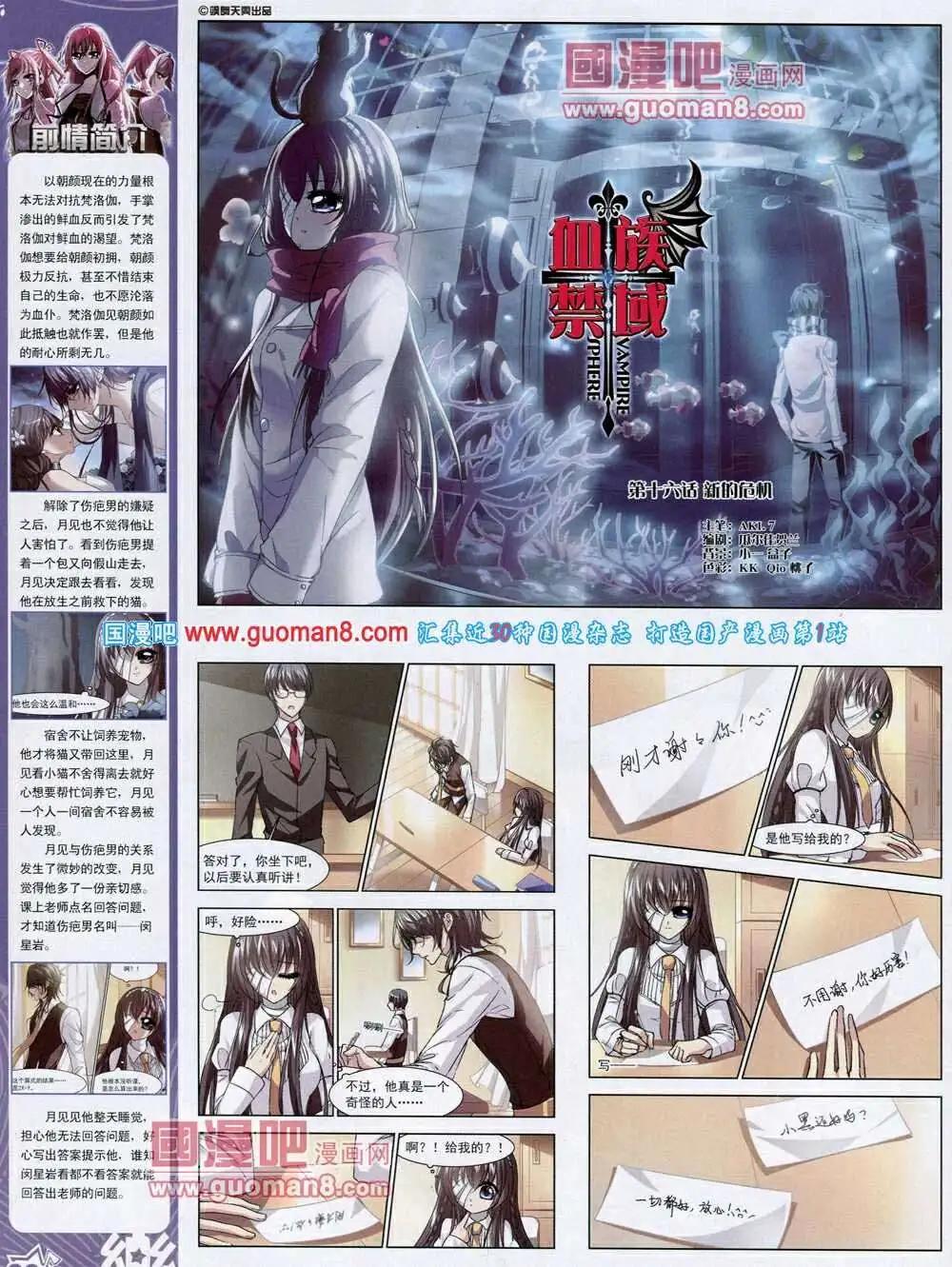 《飒漫乐画》第53期 全本 第28页