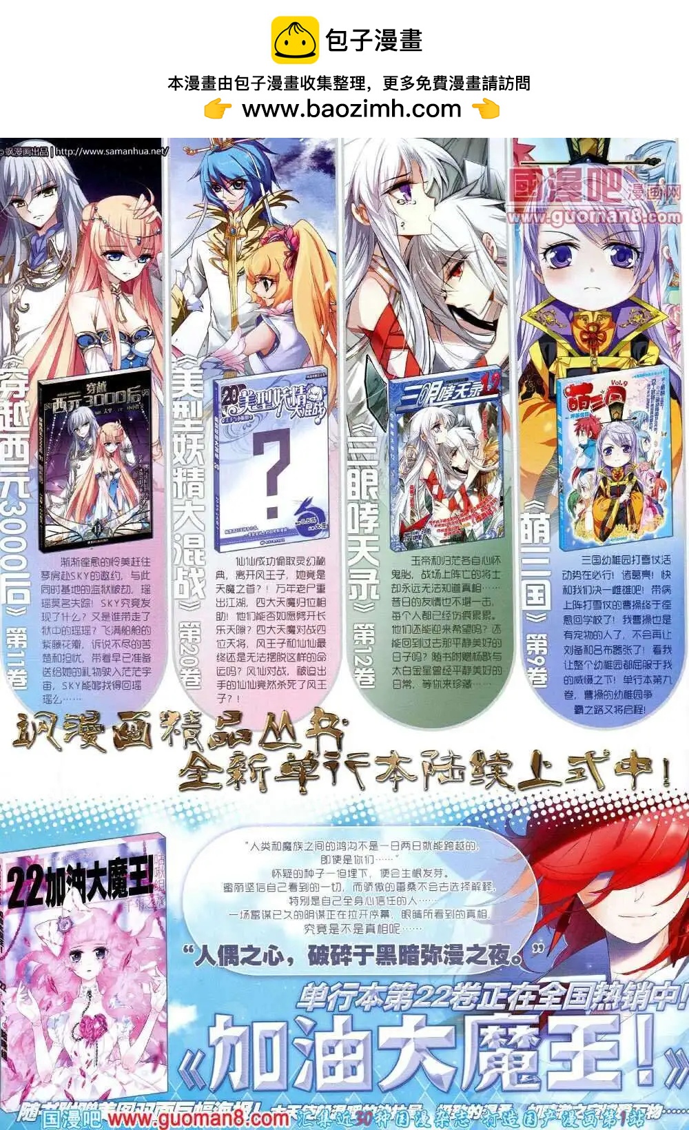 《飒漫乐画》第53期 全本 第2页