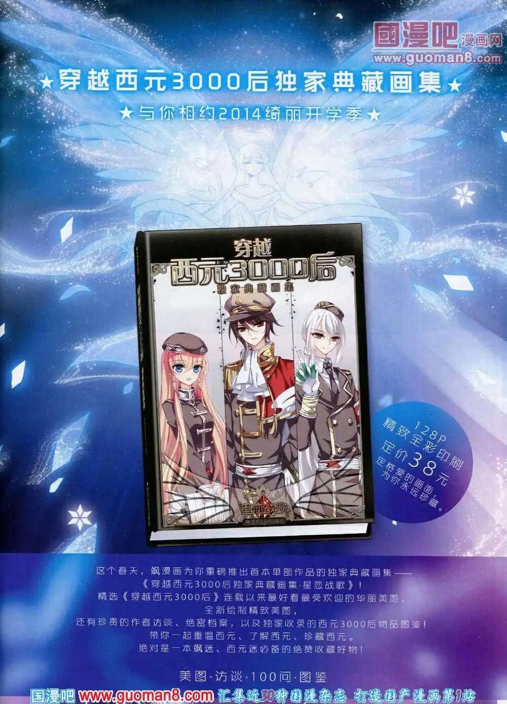 《飒漫乐画》第53期 全本 第35页
