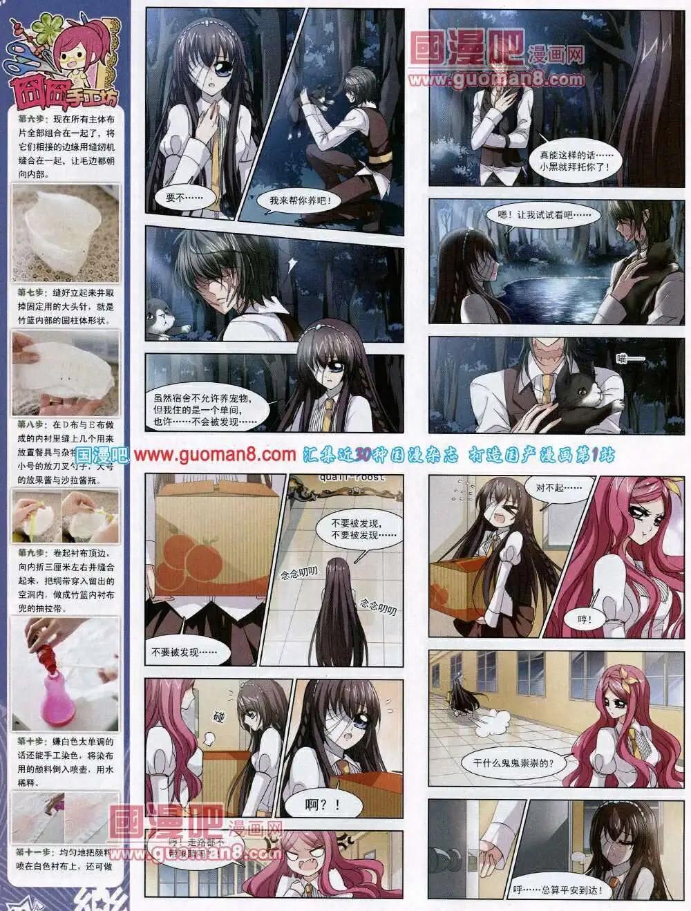 《飒漫乐画》第52期 全本 第16页