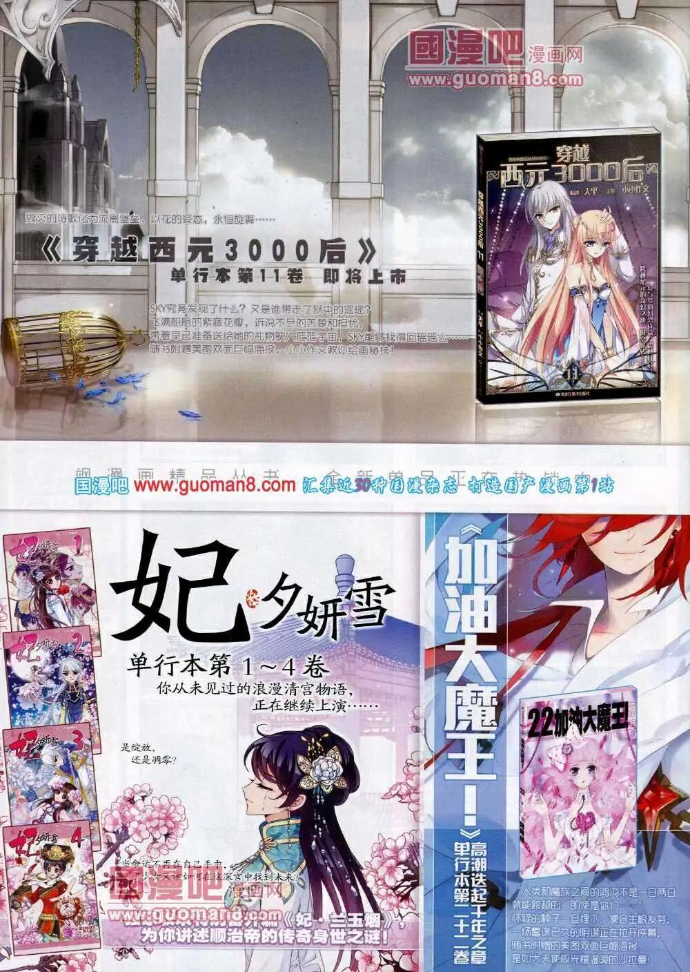 《飒漫乐画》第52期 全本 第18页