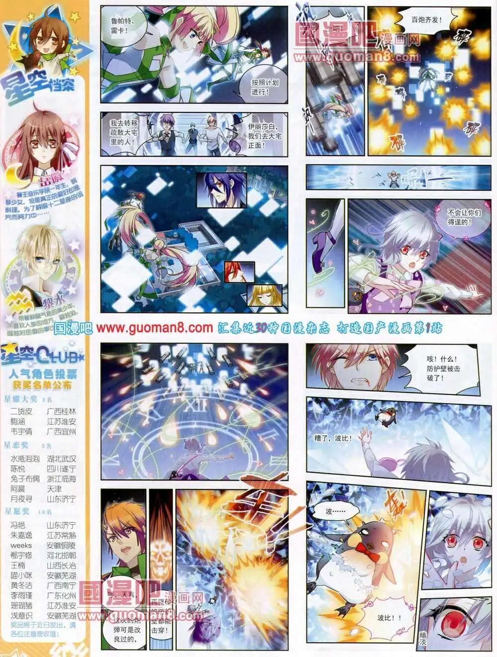 《飒漫乐画》第52期 全本 第38页