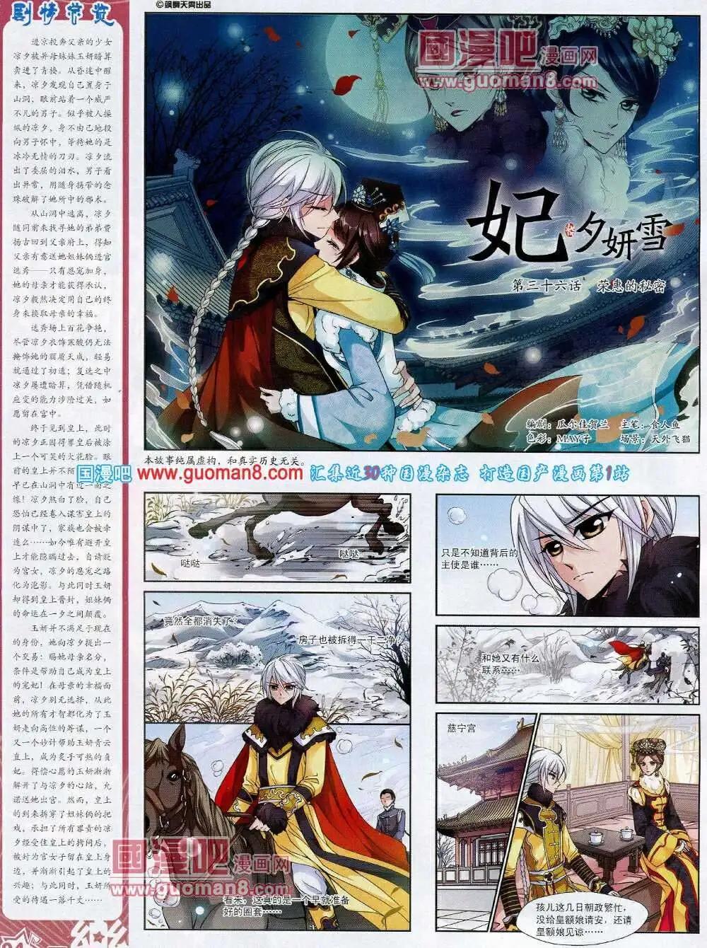 《飒漫乐画》第52期 全本 第6页