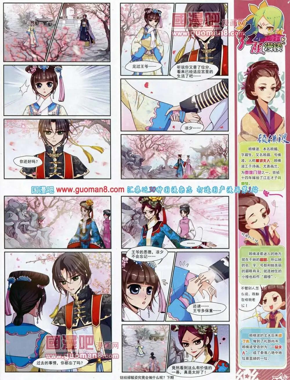 《飒漫乐画》第58期 全本 第11页