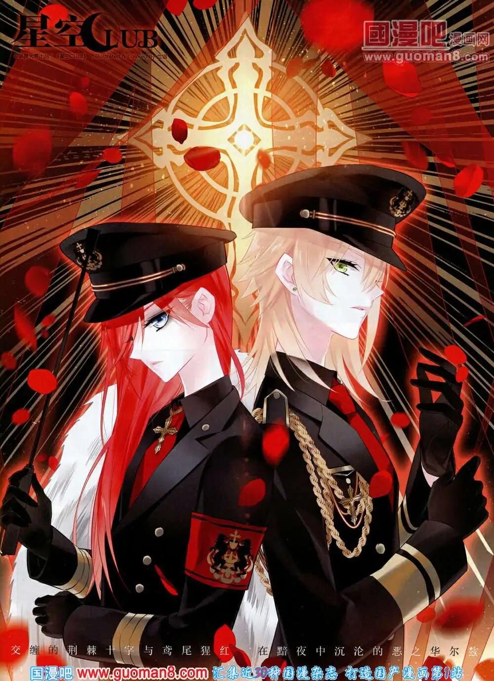 《飒漫乐画》第58期 全本 第17页