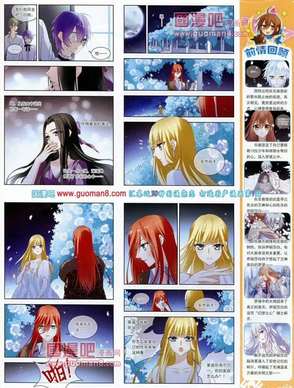 《飒漫乐画》第58期 全本 第19页