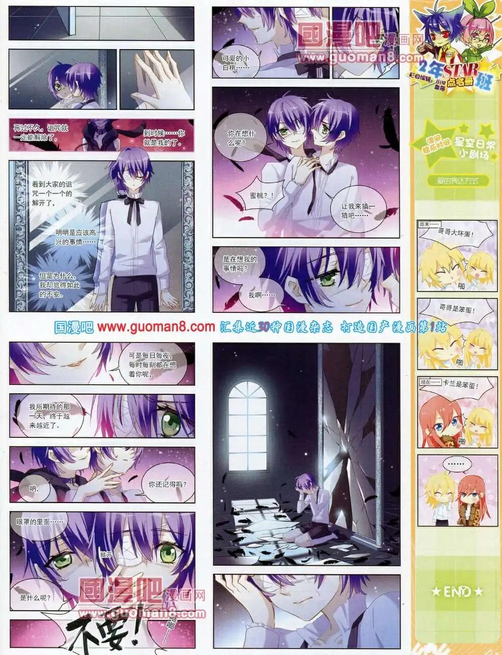 《飒漫乐画》第58期 全本 第21页