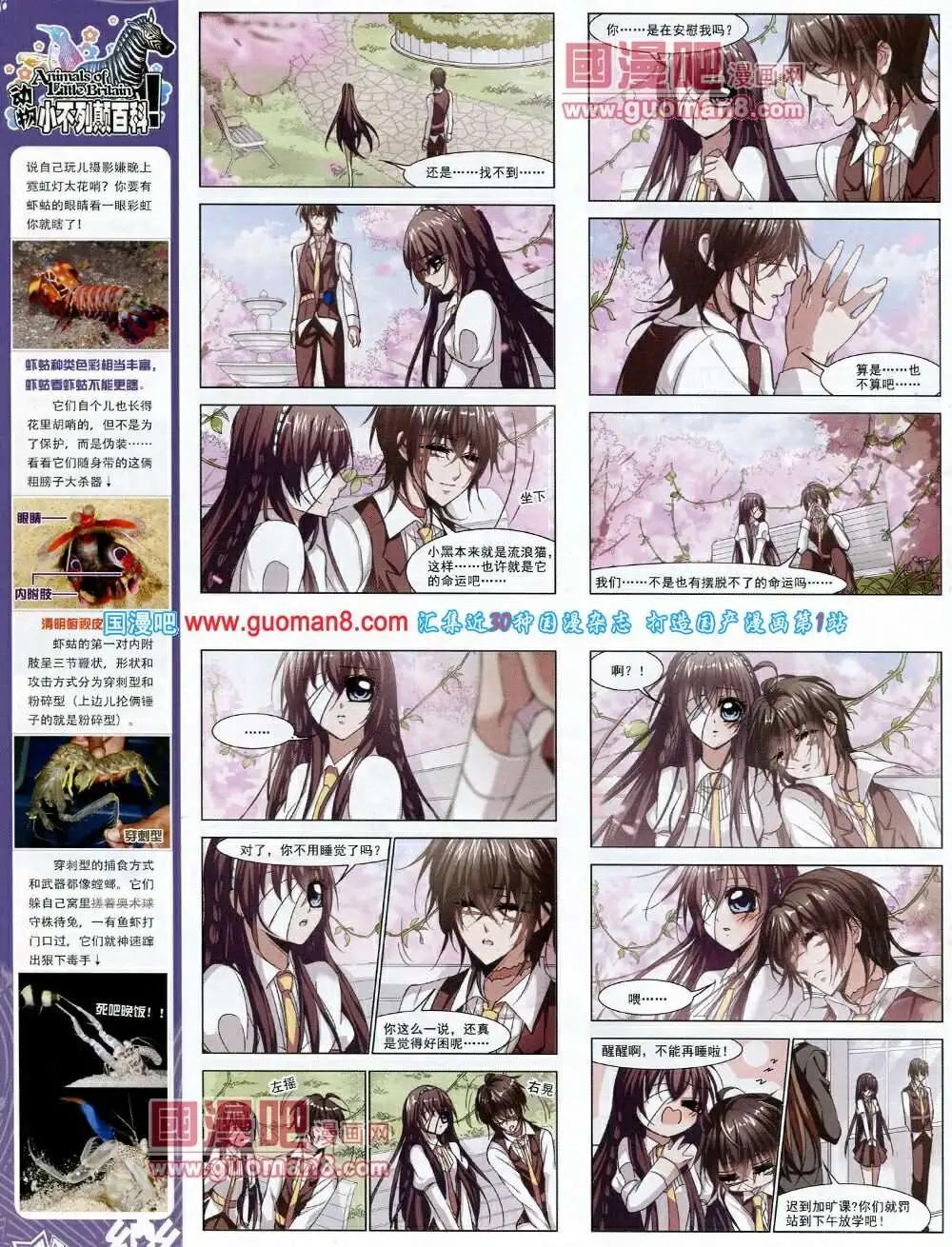 《飒漫乐画》第58期 全本 第30页