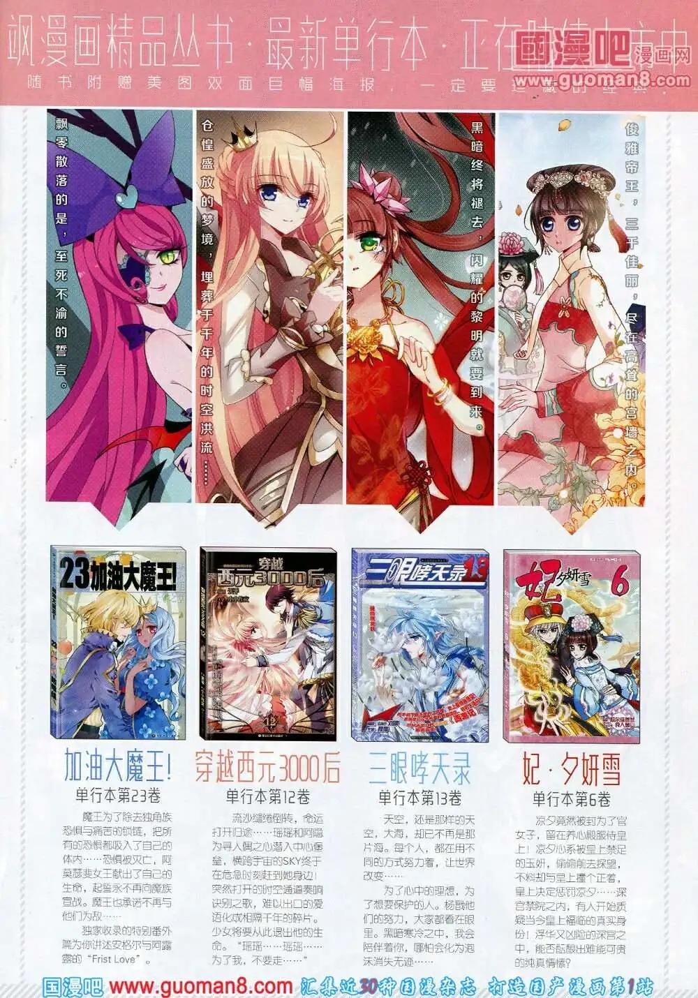 《飒漫乐画》第58期 全本 第39页