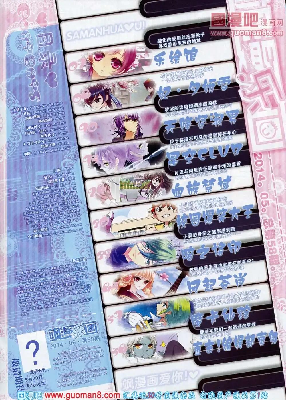《飒漫乐画》第58期 全本 第3页