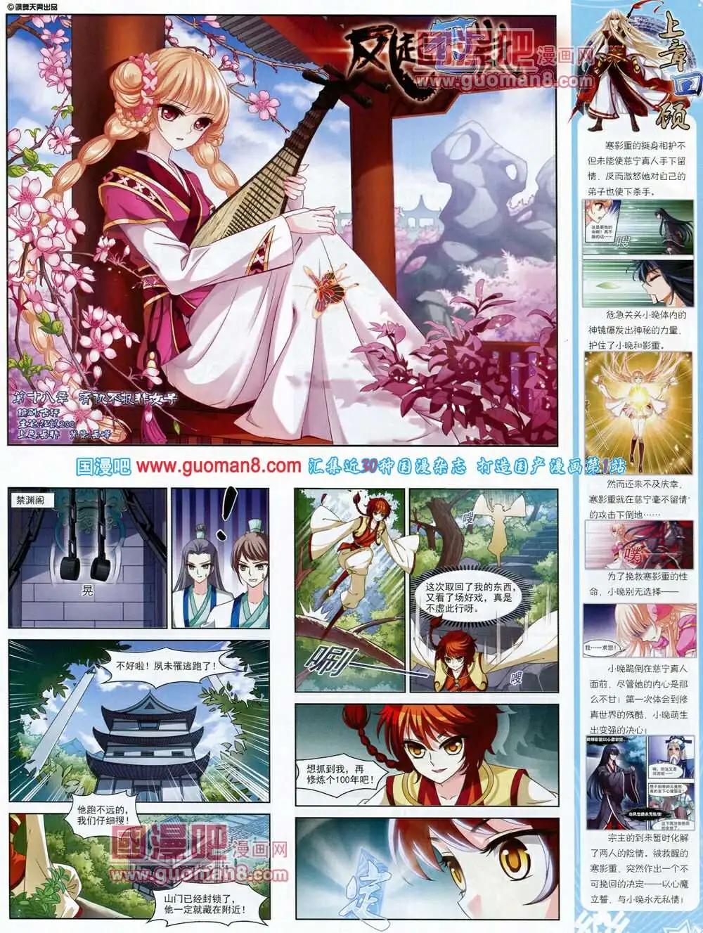 《飒漫乐画》第58期 全本 第47页