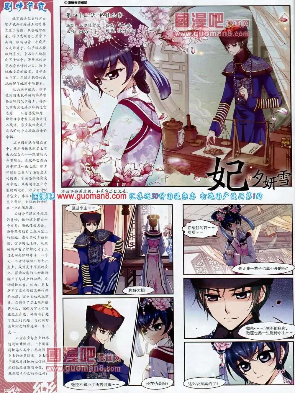 《飒漫乐画》第58期 全本 第6页