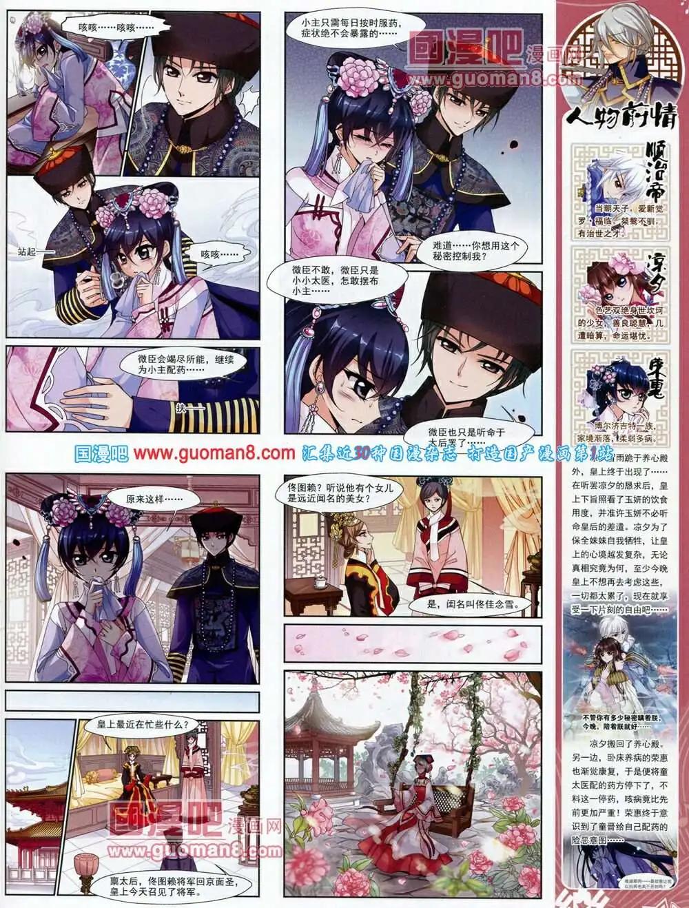 《飒漫乐画》第58期 全本 第7页
