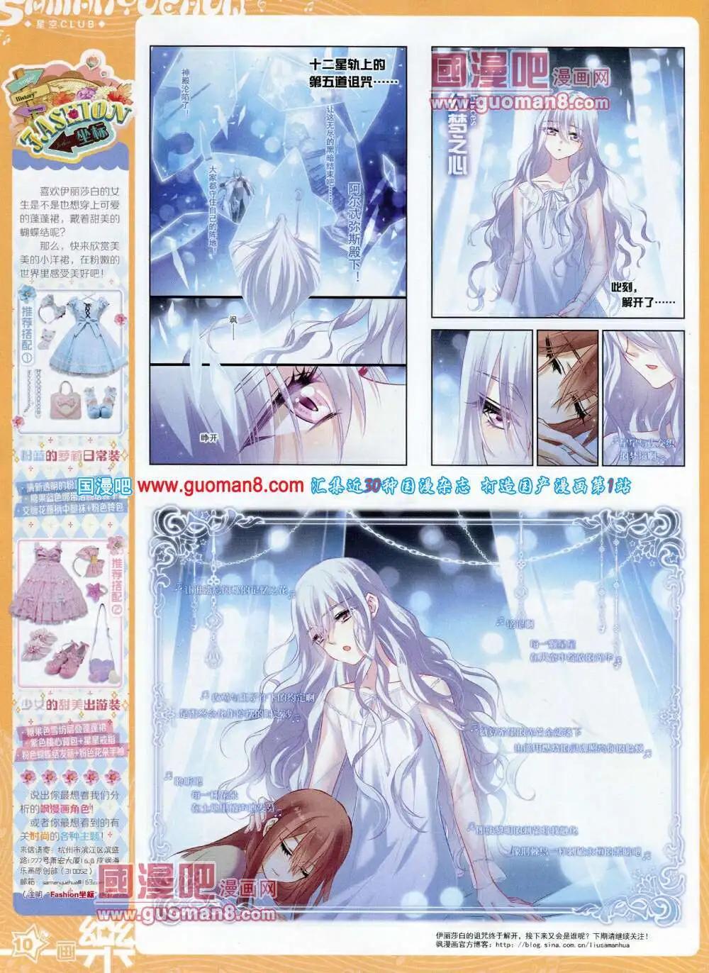 《飒漫乐画》第57期 全本 第12页