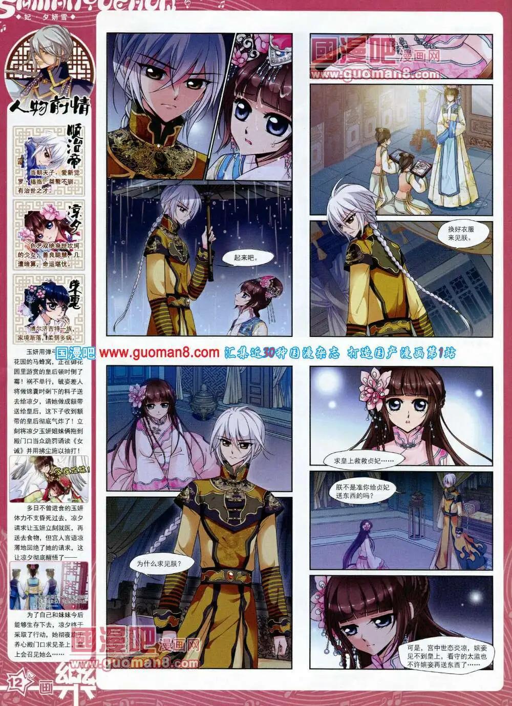 《飒漫乐画》第57期 全本 第14页