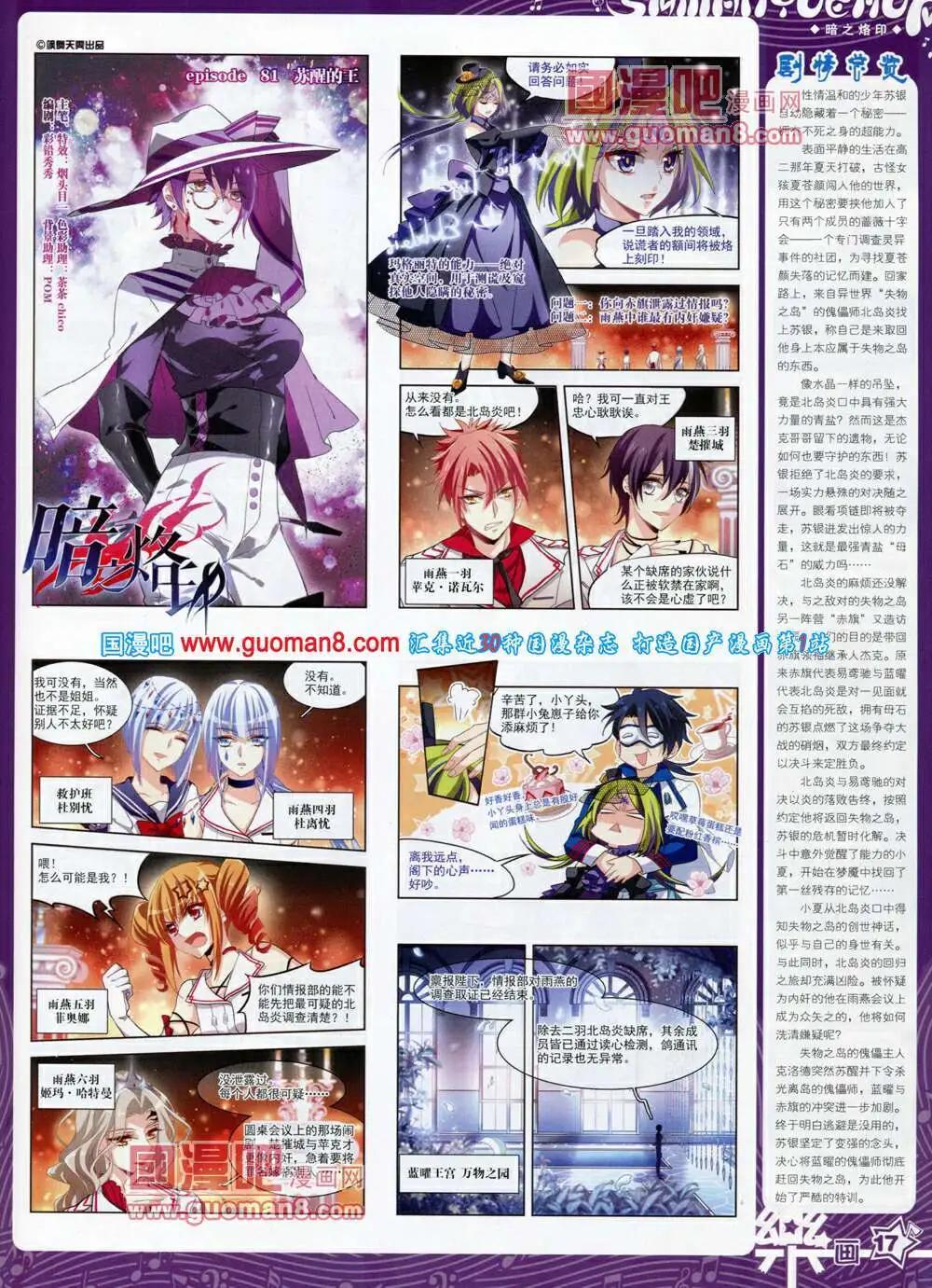 《飒漫乐画》第57期 全本 第19页