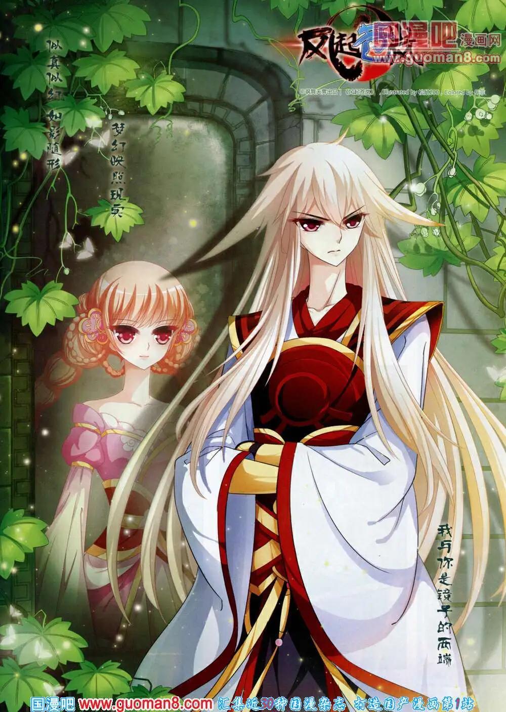 《飒漫乐画》第57期 全本 第25页