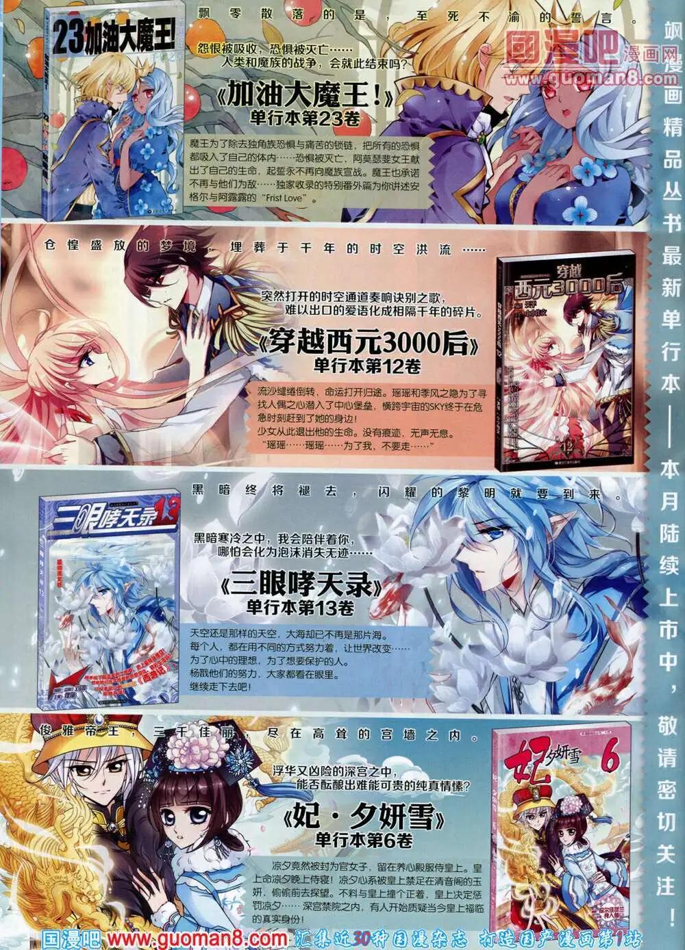 《飒漫乐画》第57期 全本 第32页