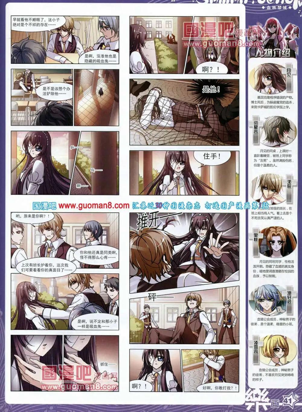 《飒漫乐画》第57期 全本 第43页