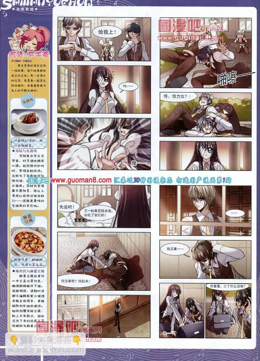 《飒漫乐画》第57期 全本 第44页