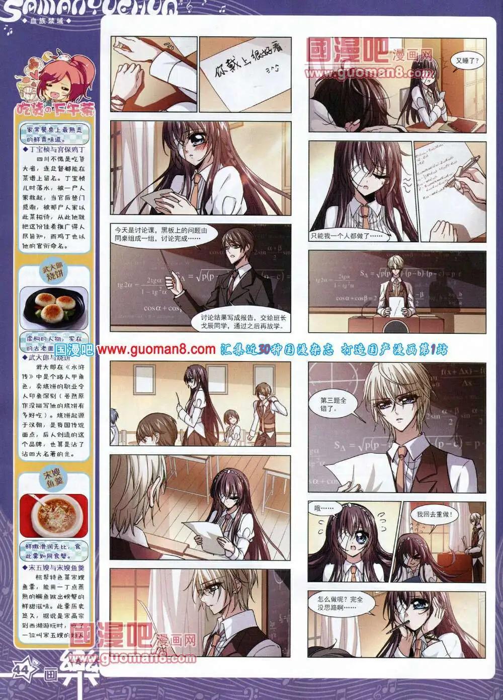 《飒漫乐画》第57期 全本 第46页
