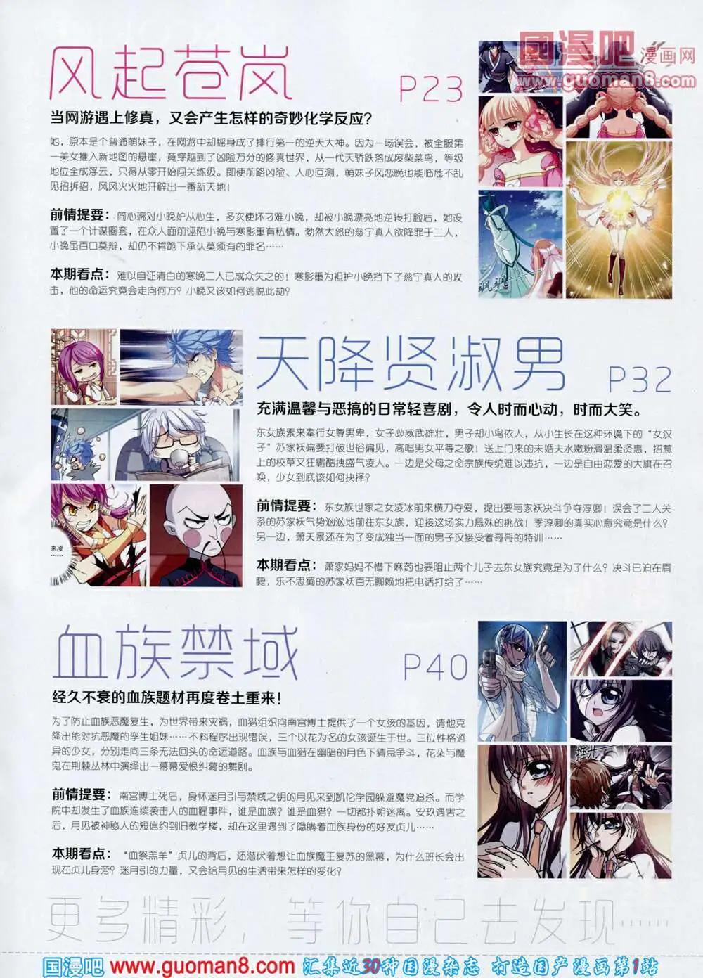 《飒漫乐画》第57期 全本 第5页