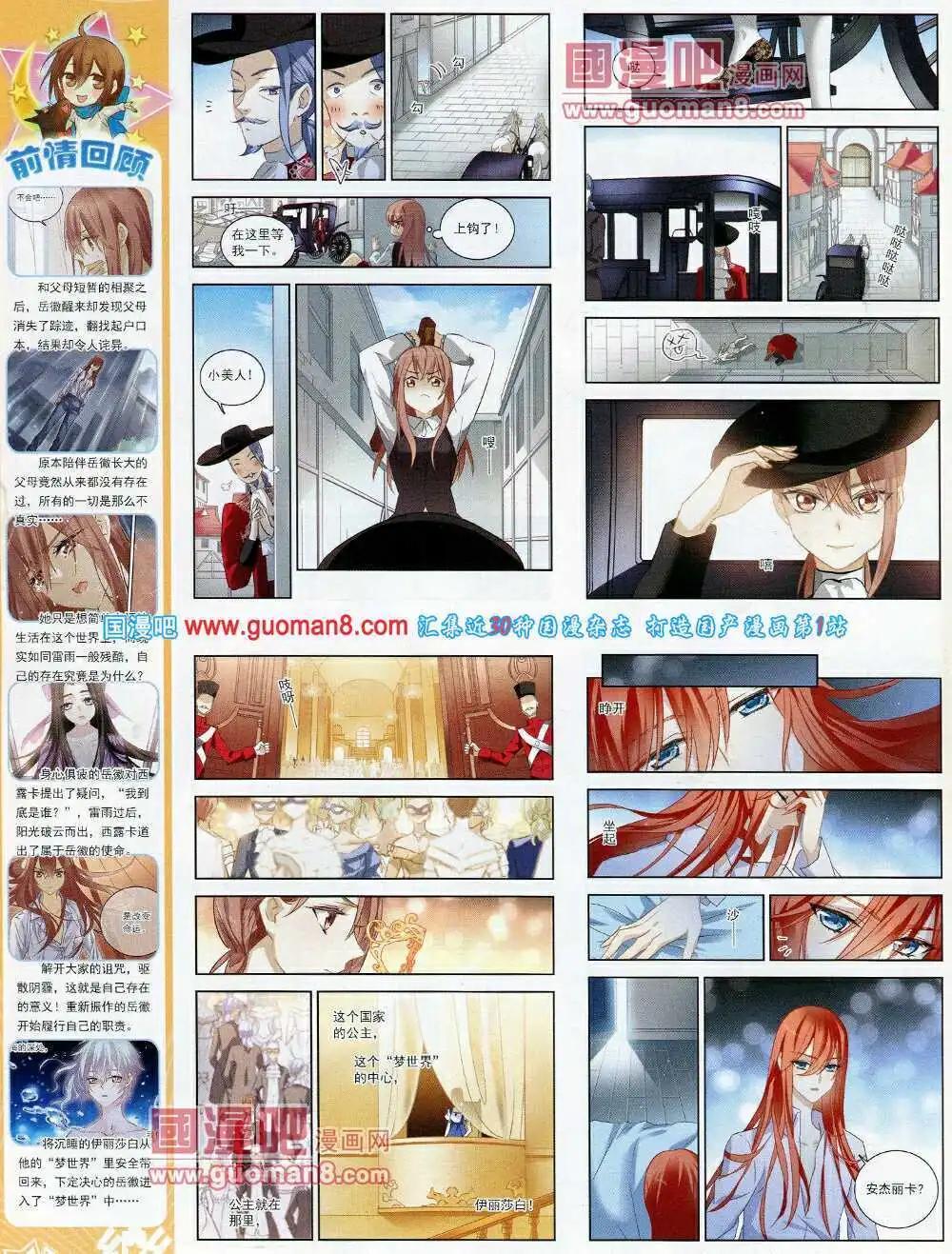 《飒漫乐画》第56期 全本 第14页