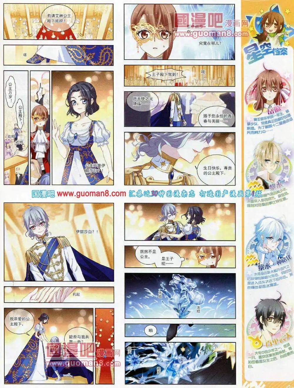 《飒漫乐画》第56期 全本 第15页