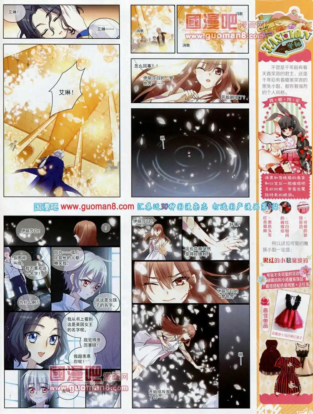 《飒漫乐画》第56期 全本 第17页