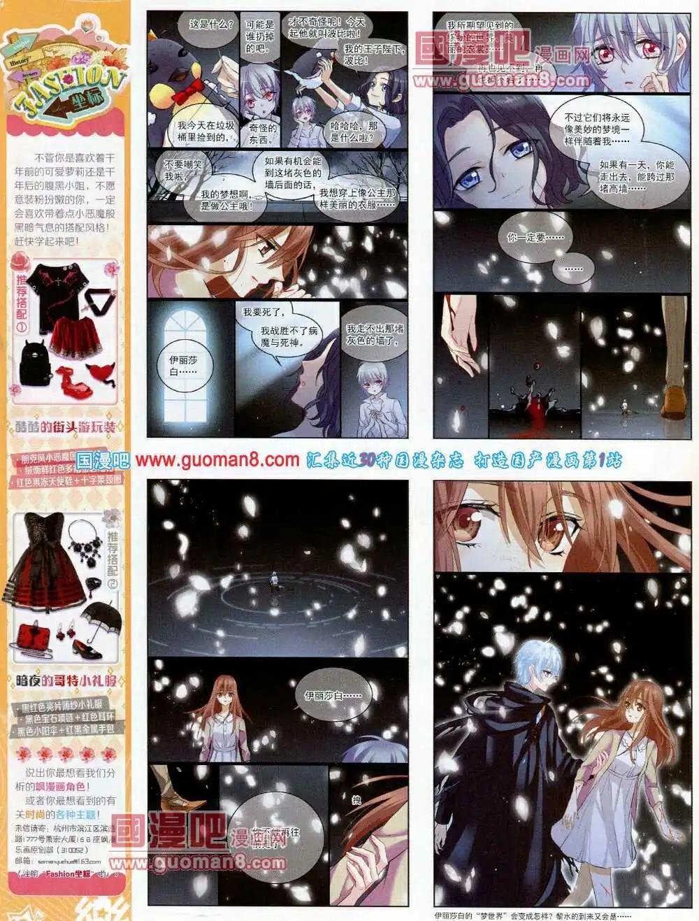 《飒漫乐画》第56期 全本 第18页