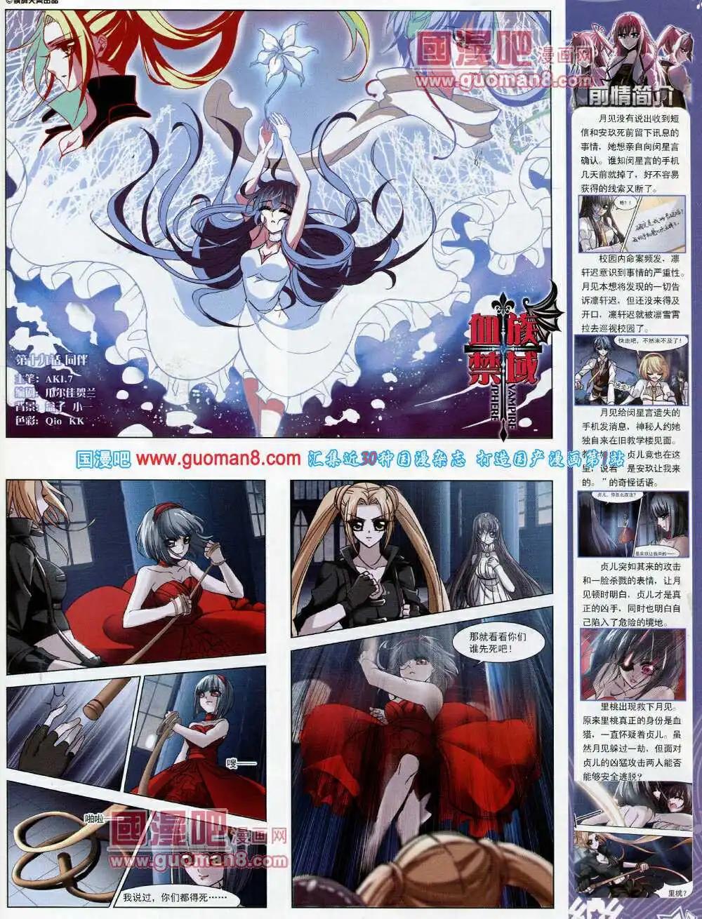 《飒漫乐画》第56期 全本 第25页