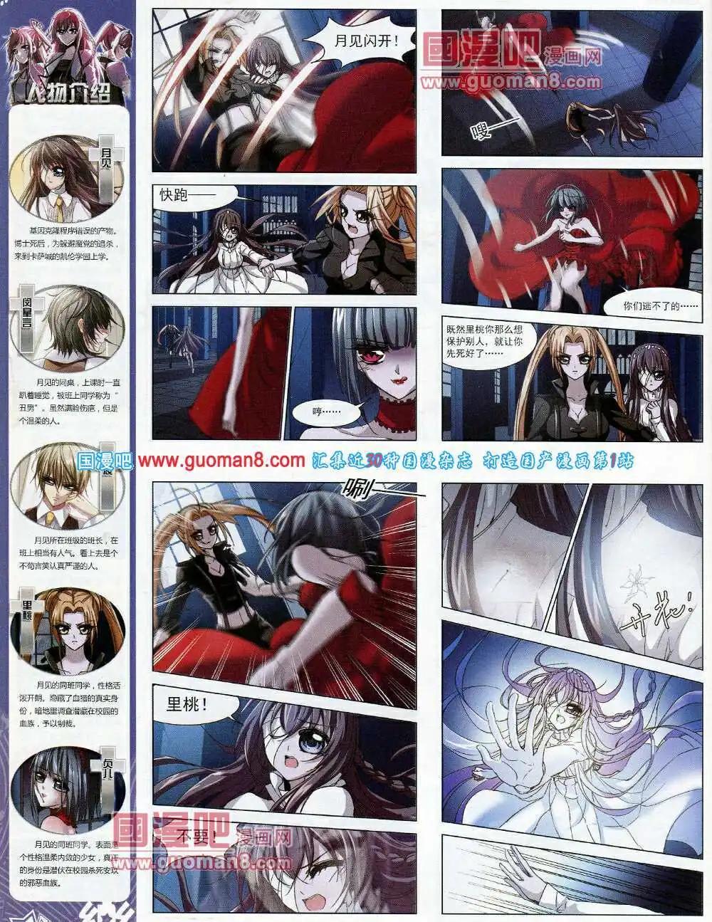 《飒漫乐画》第56期 全本 第26页