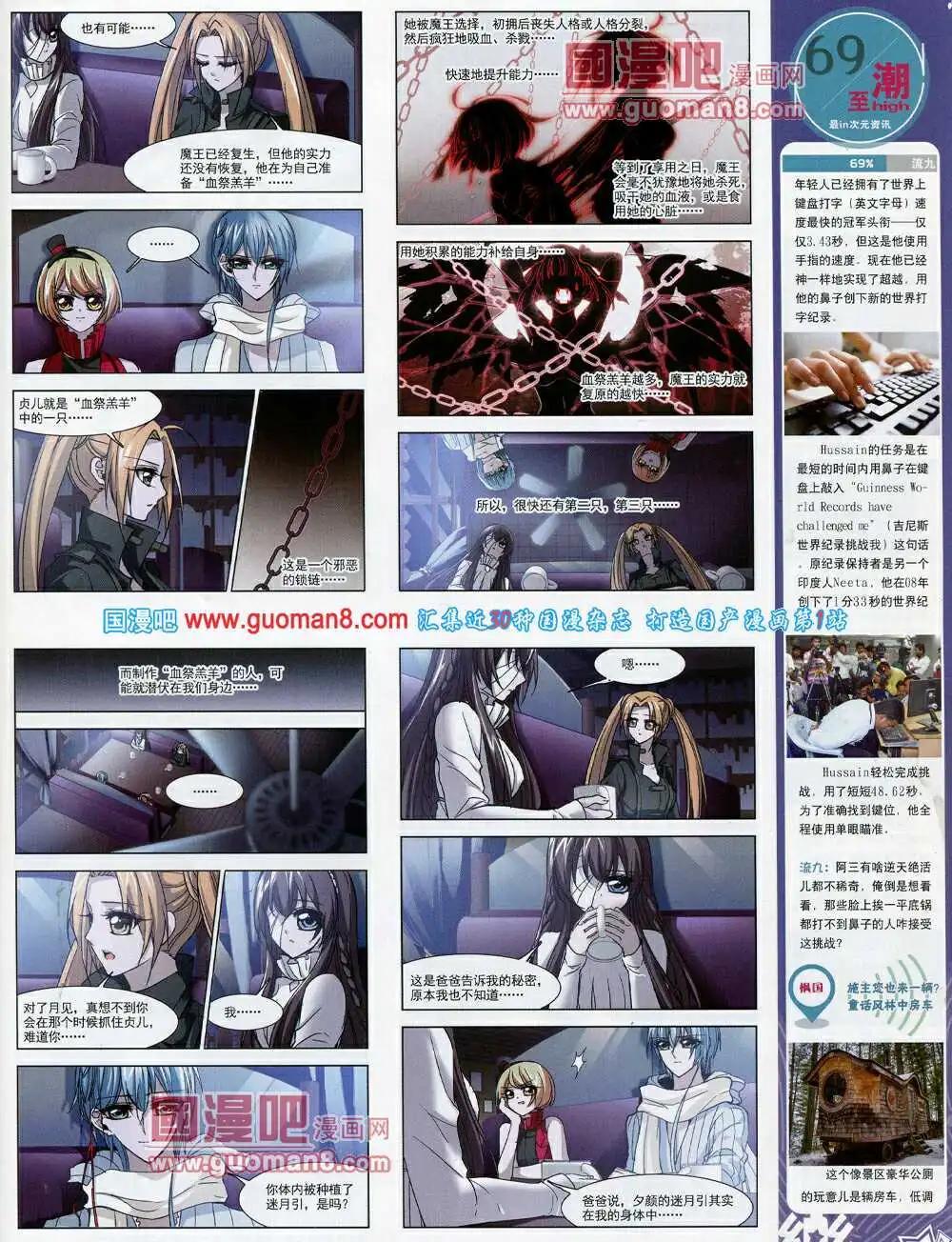 《飒漫乐画》第56期 全本 第29页