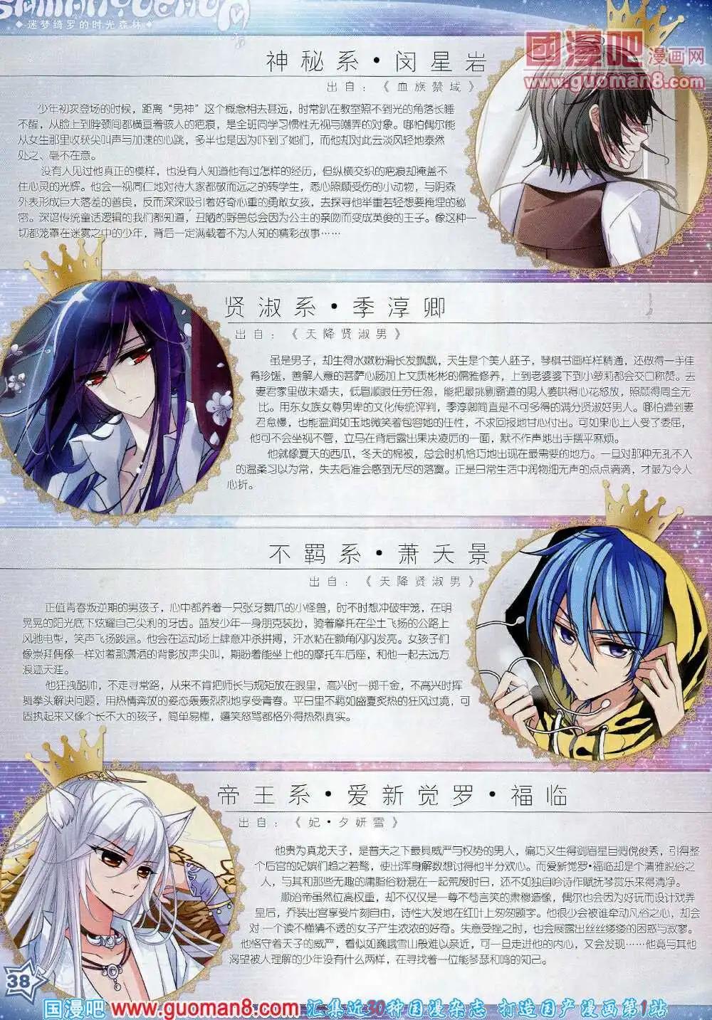《飒漫乐画》第56期 全本 第40页
