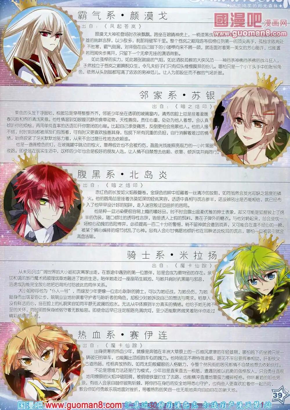 《飒漫乐画》第56期 全本 第41页
