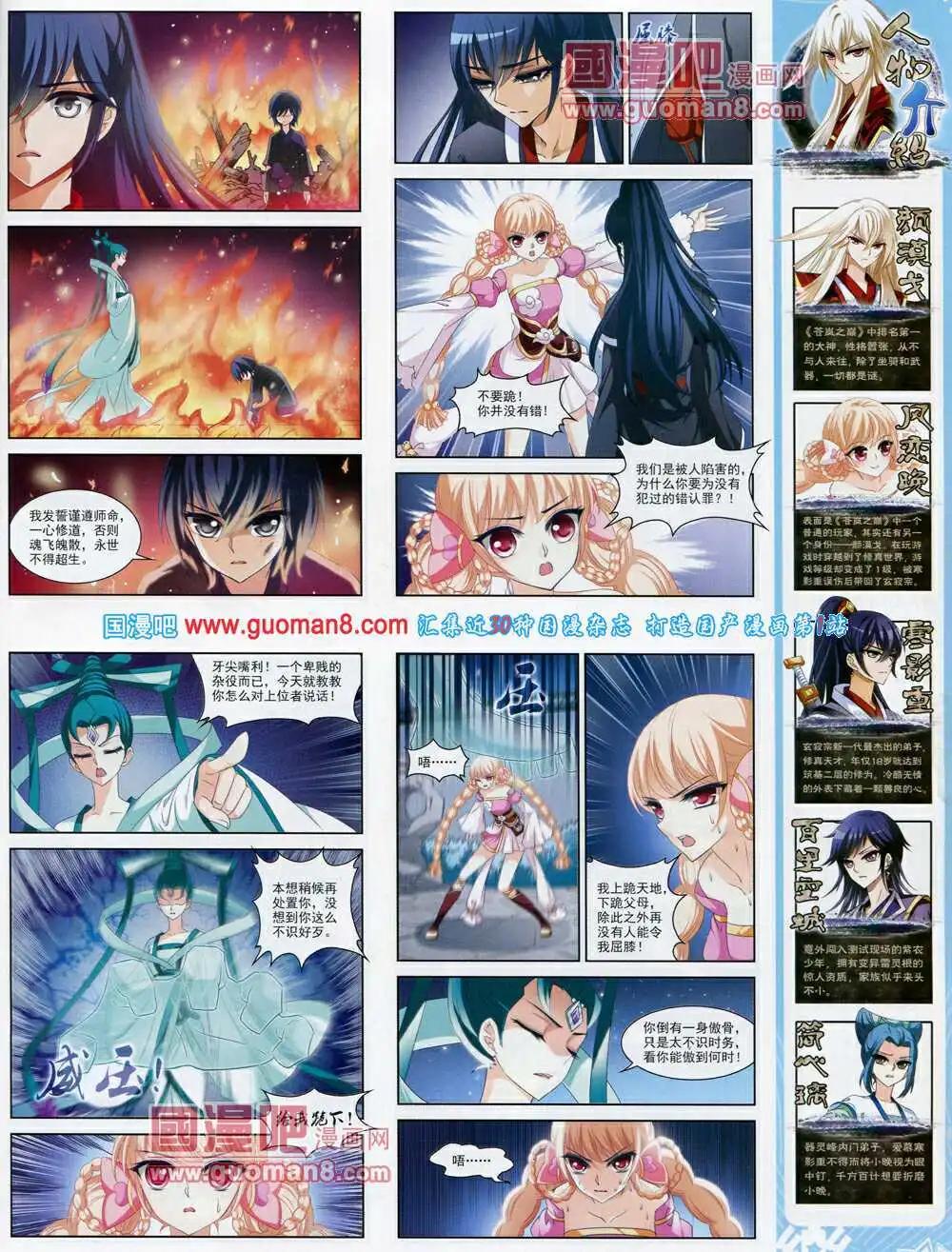 《飒漫乐画》第56期 全本 第43页