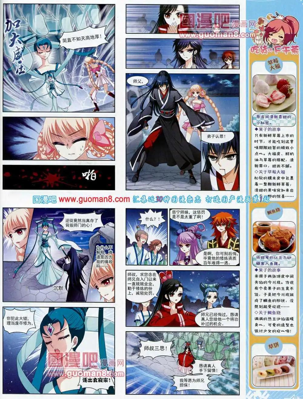 《飒漫乐画》第56期 全本 第45页