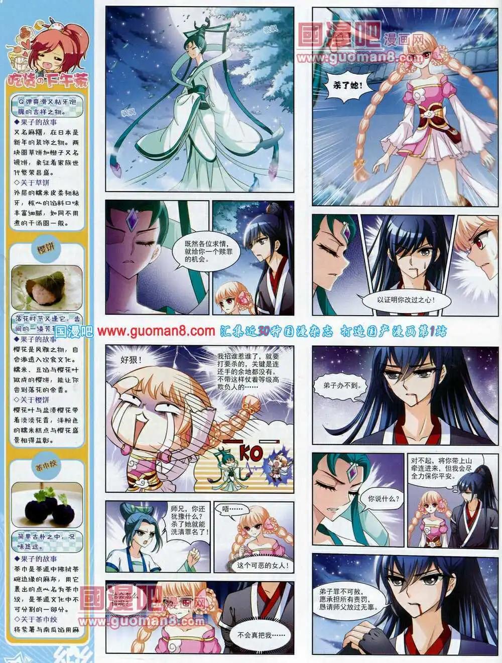《飒漫乐画》第56期 全本 第46页