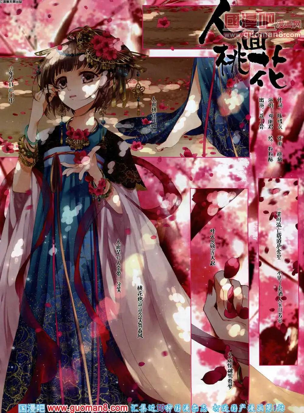 《飒漫乐画》第56期 全本 第4页