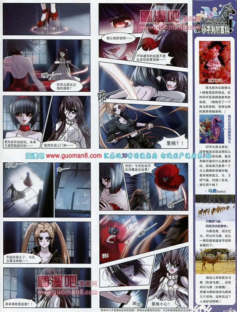 《飒漫乐画》第55期 全本 第11页