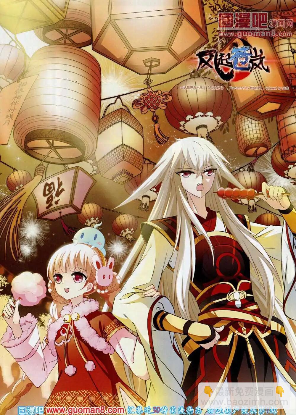 《飒漫乐画》第55期 全本 第12页