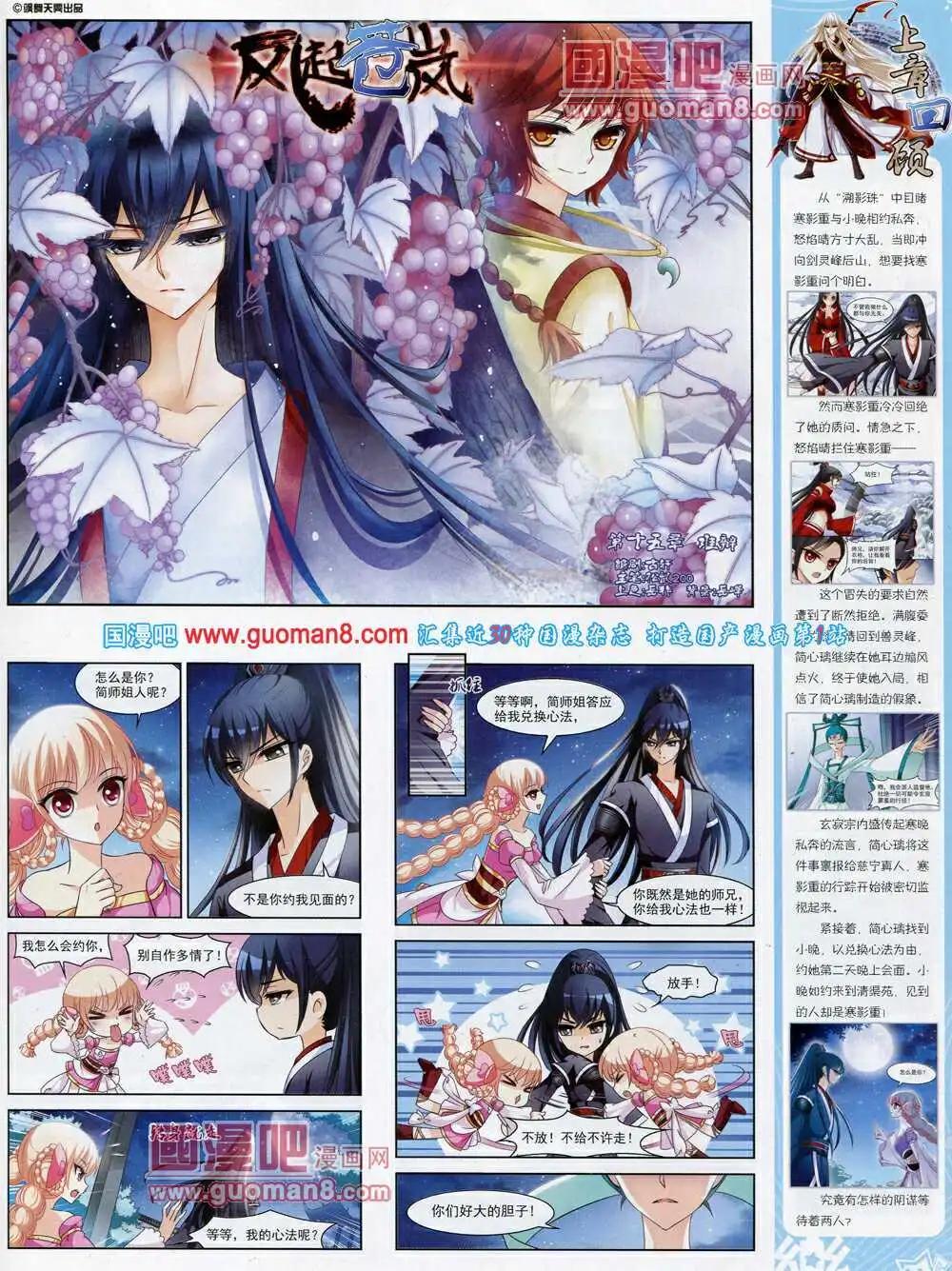 《飒漫乐画》第55期 全本 第13页