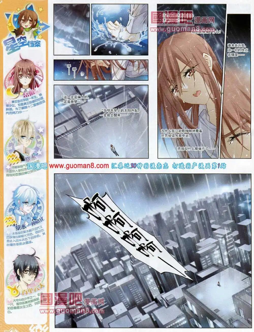 《飒漫乐画》第55期 全本 第22页