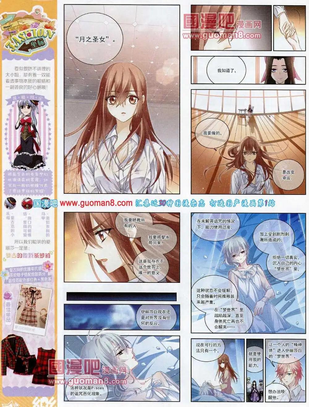 《飒漫乐画》第55期 全本 第24页