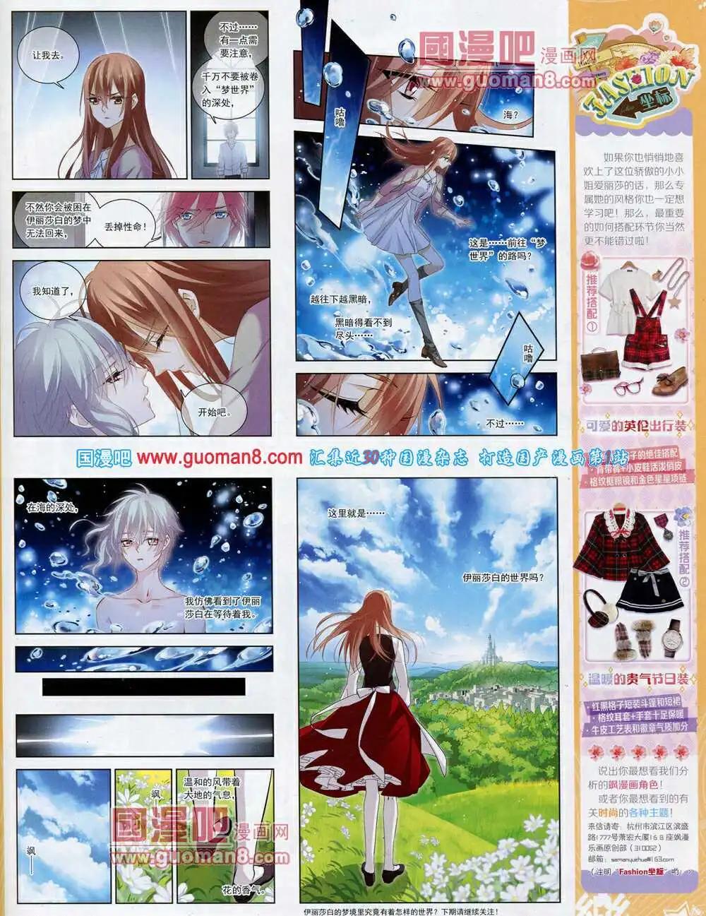 《飒漫乐画》第55期 全本 第25页