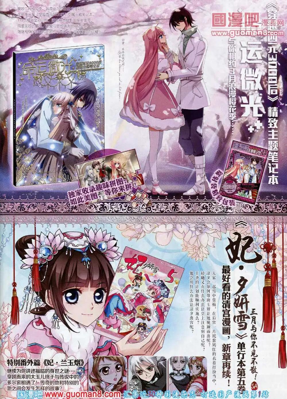 《飒漫乐画》第55期 全本 第33页