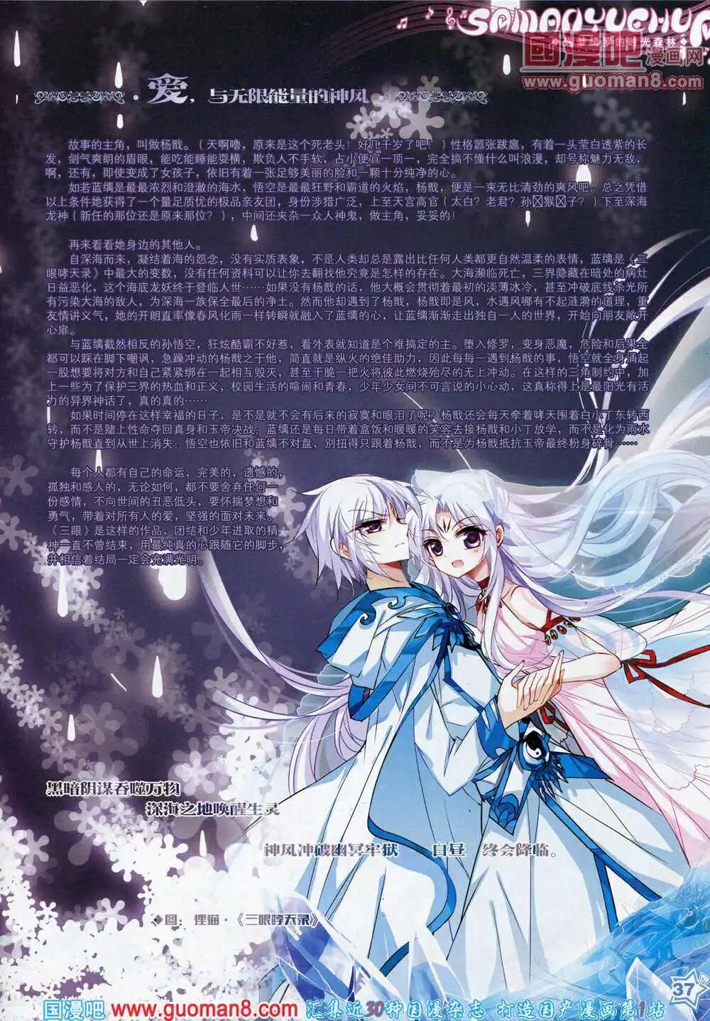《飒漫乐画》第55期 全本 第39页