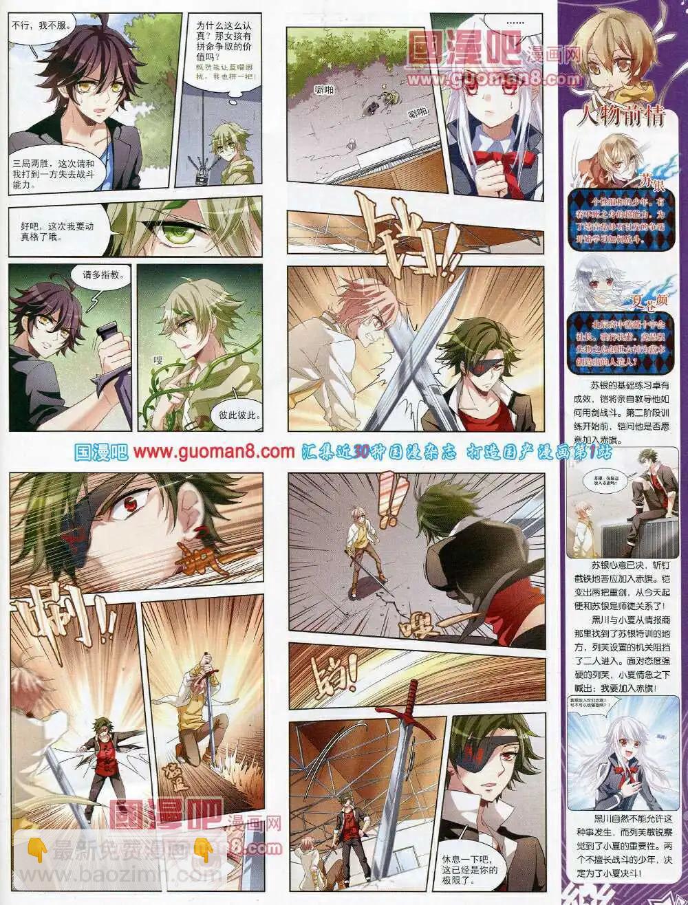 《飒漫乐画》第55期 全本 第43页