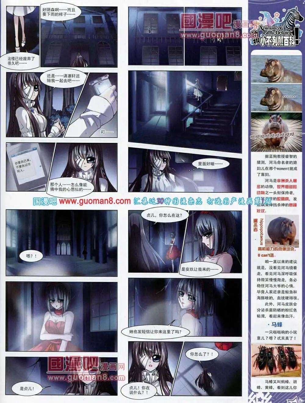 《飒漫乐画》第55期 全本 第9页