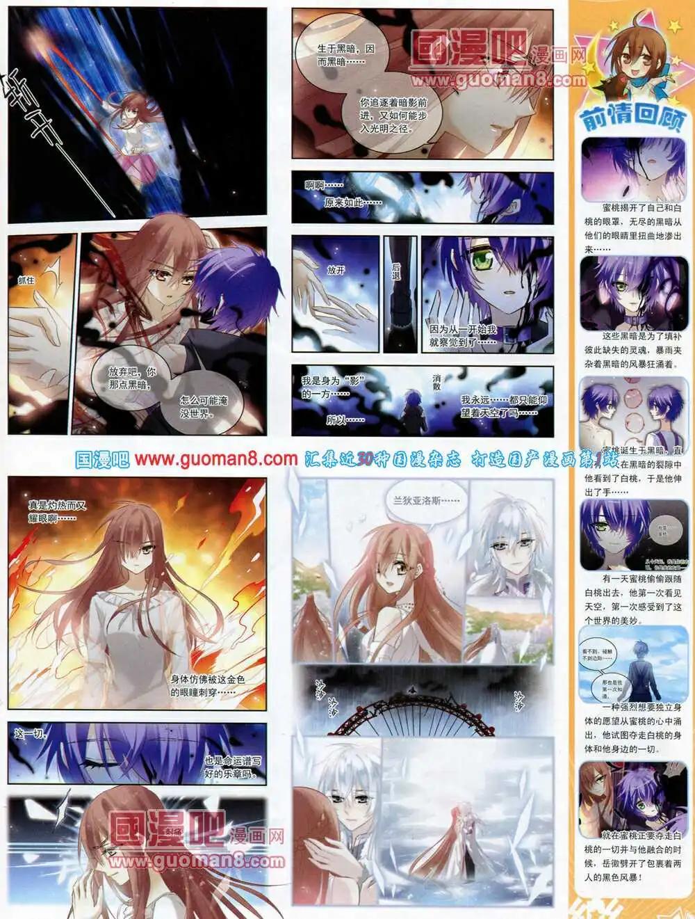 《飒漫乐画》第61期 全本 第11页